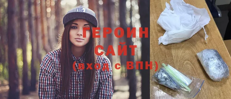 ГЕРОИН Heroin  Бавлы 