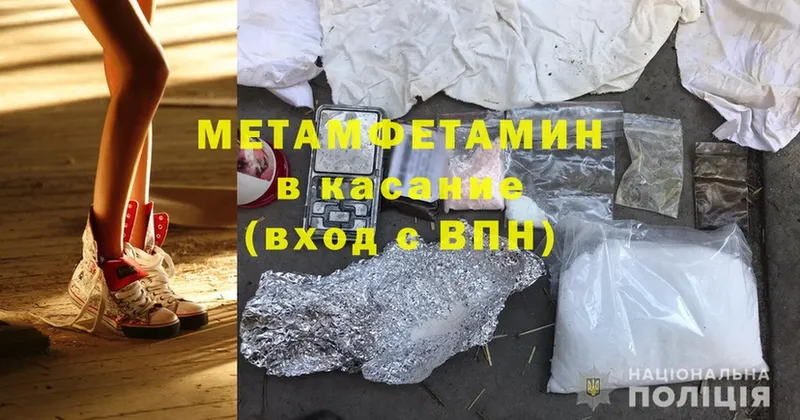 Метамфетамин Methamphetamine  наркотики  Бавлы 